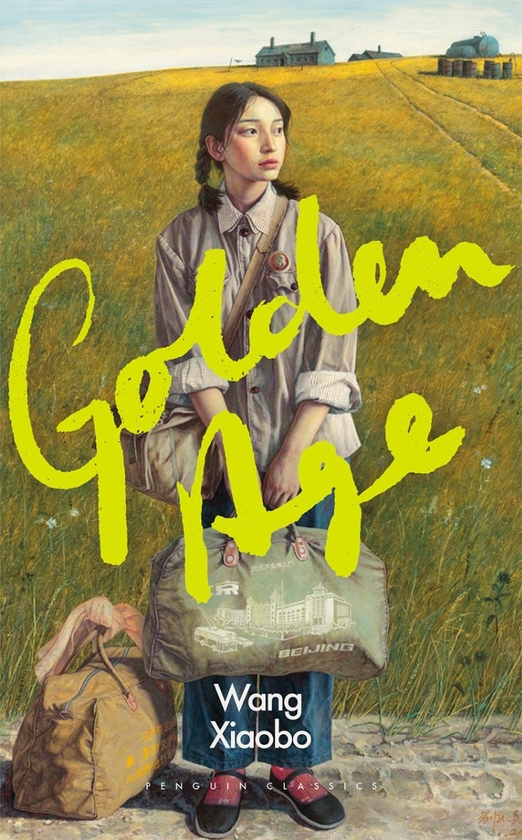 Паперова книга «Golden Age», автор Ван Сяобо - фото №1