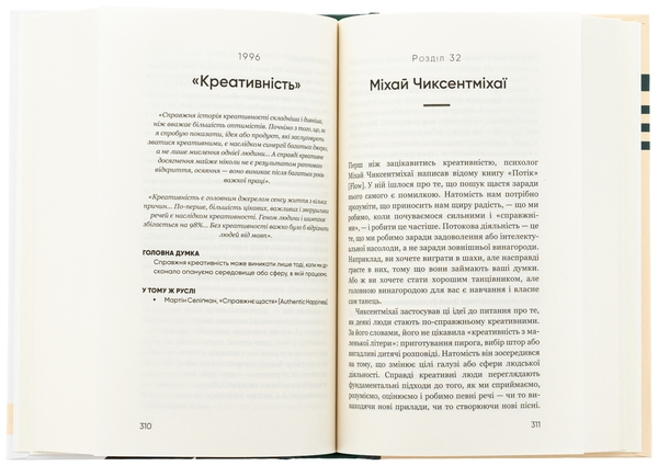 Бумажная книга «Психологія. 50 видатних книг. Ваш путівник найважливішими роботами про мозок, особистість і людську природу», автор Том Батлер-Боудон - фото №1