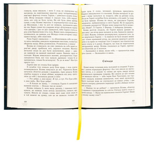 Бумажная книга «Прихисток», автор Александра Буревий - фото №1