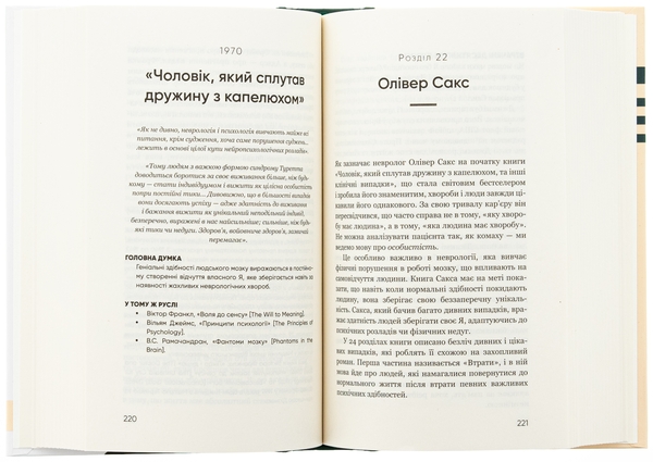 Бумажная книга «Психологія. 50 видатних книг. Ваш путівник найважливішими роботами про мозок, особистість і людську природу», автор Том Батлер-Боудон - фото №1