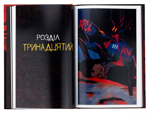 Бумажная книга «Щось убиває дітей. Том 3», автор Джеймс Тайнион IV - фото №1