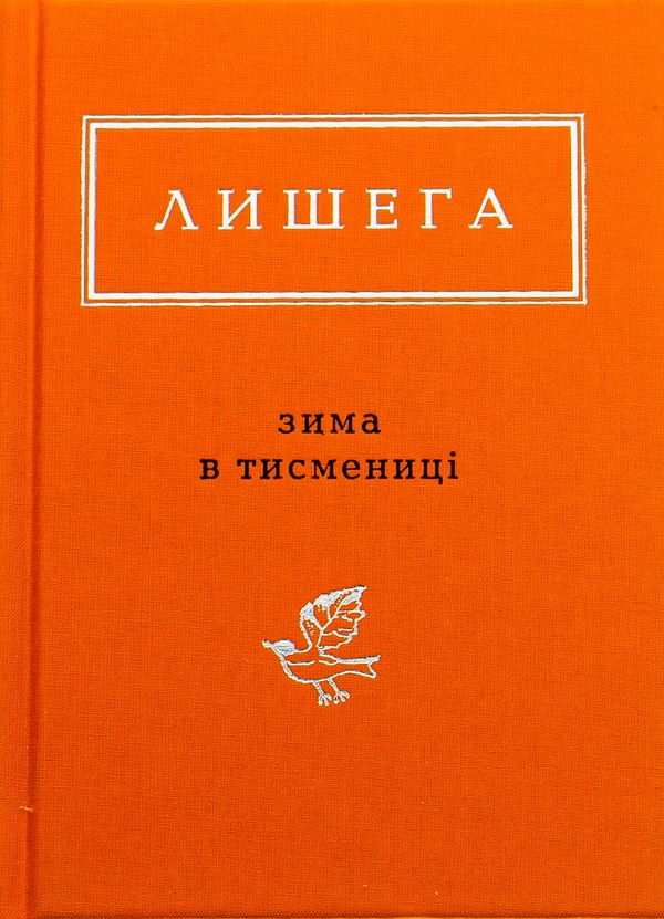 [object Object] «Зима в Тисмениці», автор Олег Лишега - фото №1