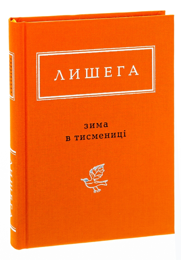 [object Object] «Зима в Тисмениці», автор Олег Лишега - фото №4 - миниатюра