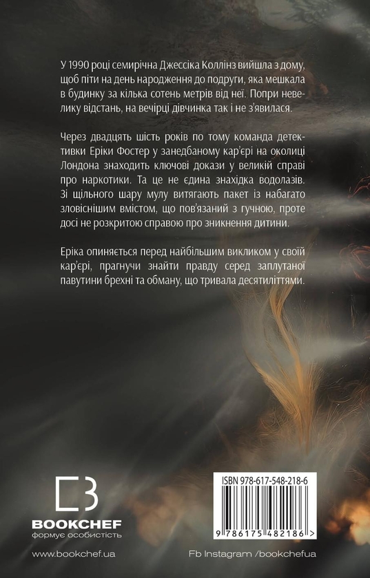 Бумажная книга «Темна вода», автор Роберт Брындза - фото №1
