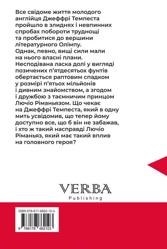 Бумажная книга «Скорбота Сатани», автор Мари Корелли - фото №1