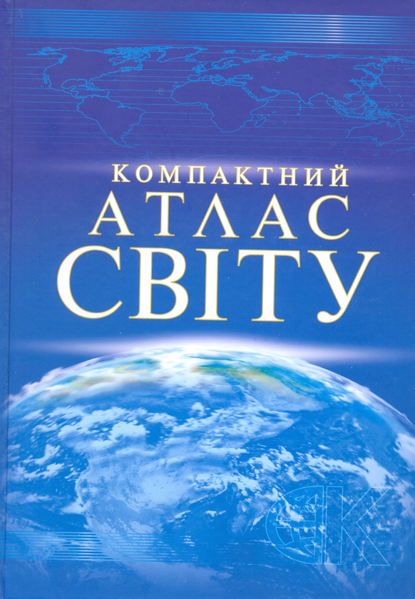 Книга Компактний атлас свiту