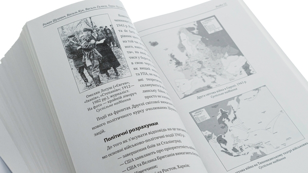Бумажная книга «Роман Шухевич, Василь Кук, Василь Галаса, Тарас Бульба-Боровець, Клим Савур, Степан Стебельський, Кирило Осьмак. Портрет на тлі епохи», автор Даниил Яневский - фото №1
