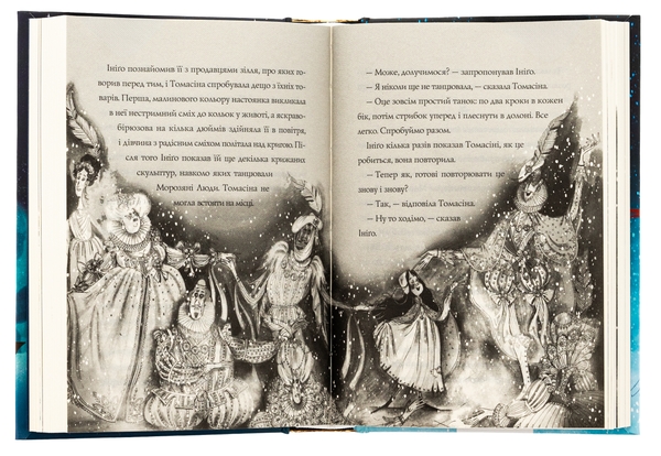 Бумажная книга «Чудодійні кондитери. Книга 1. Морозяний Ярмарок», автор Наташа Гастингс - фото №1