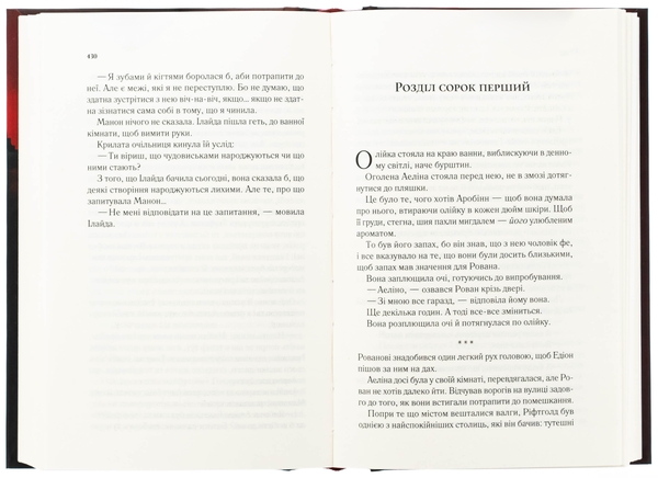 Бумажная книга «Королева тіней. Книга 4», автор Сара Дж. Маас - фото №1