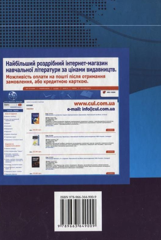 Бумажная книга «Логіка», автор Василий Ряшко - фото №1
