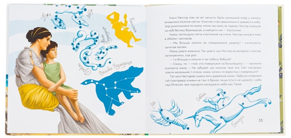 Паперова книга «Кісточка оливи», автор Ольга Купріян - фото №1