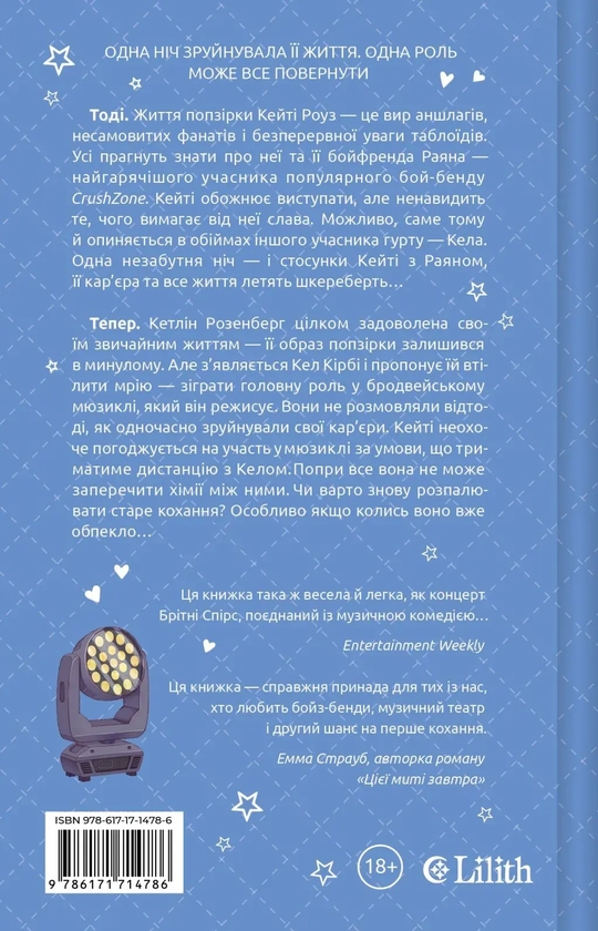Бумажная книга «А тепер з почуттям», автор Элисса Сассмен - фото №1