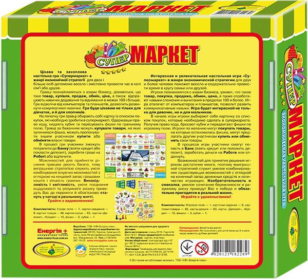  «Настольная игра Energy Plus Супермаркет (4820121182289)», бренда Energy plus - фото №1