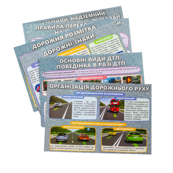 Paper book «Topics for form time. Road safety» - фото №1