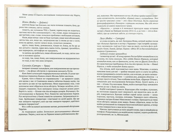 Паперова книга «Погляд Медузи. Маленька книга пітьми», автор Любко Дереш - фото №1
