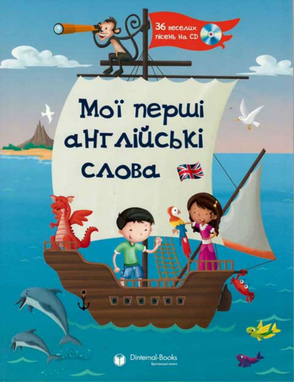 Паперова книга «Collins Ukrainian Dictionary First Words+CD», автор Карен Джемісон - фото №1