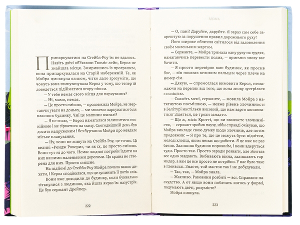 Бумажная книга «Вдома», автор Грэм Нортон - фото №1