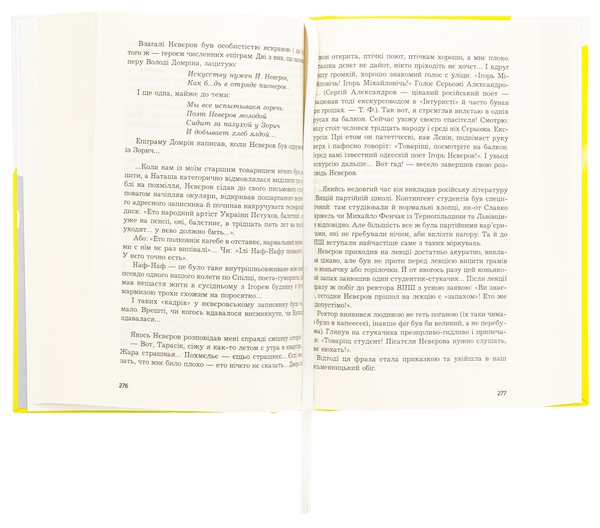 Бумажная книга «Спогади», автор Тарас Федюк - фото №1