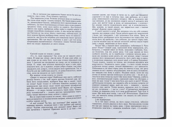Бумажная книга «Профілі й маски», автор Иван Франко - фото №1