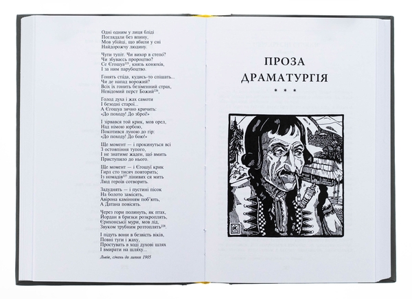 Бумажная книга «Профілі й маски», автор Иван Франко - фото №1