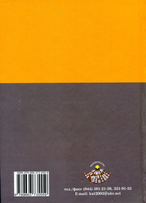 Паперова книга «Основи адміністративного судочинства в Україні» - фото №1
