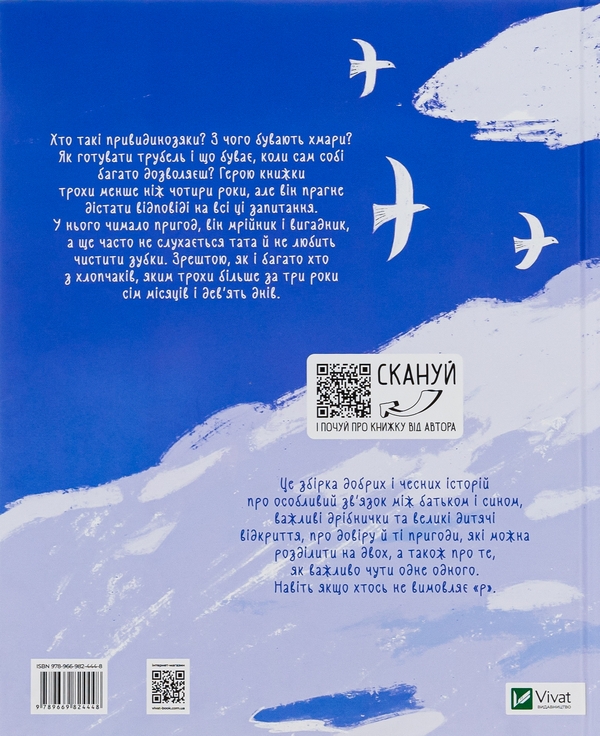 Бумажная книга «Я і мій тато», автор Дмитрий Кузьменко (Кузька Кузякин) - фото №1