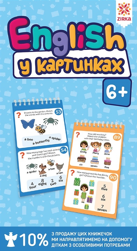 Бумажная книга «English 6+ у картинках грайки» - фото №1