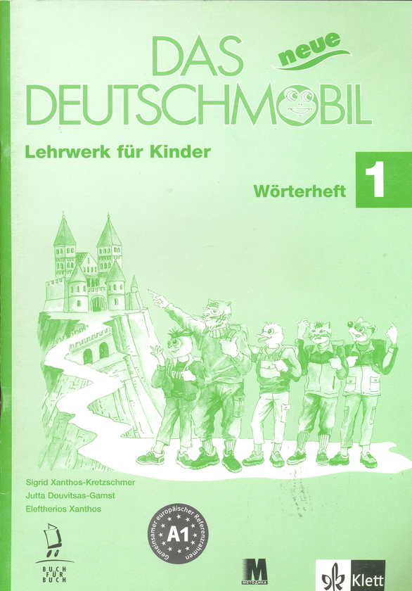 Бумажная книга «Das Neue Deutschmobil. Lehrwerk für Kinder. Worterheft 1», авторов Джутта Доувитсас-Гамст, Зигрид Ксантос-Кретцшмер - фото №1