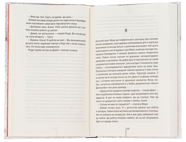 Бумажная книга «Померти знову. Книга 11», автор Тесс Герритсен - фото №1