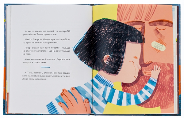 Бумажная книга «Кожна грудочка землі», автор Ольга Войтенко - фото №1