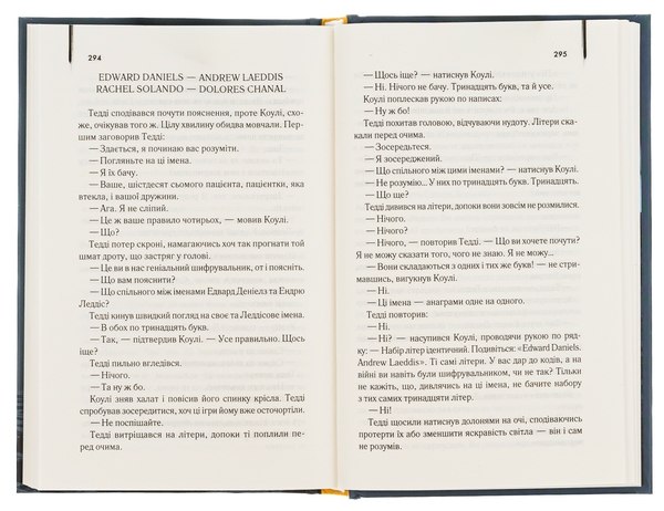 Бумажная книга «Острів проклятих», автор Деннис Лихейн - фото №1