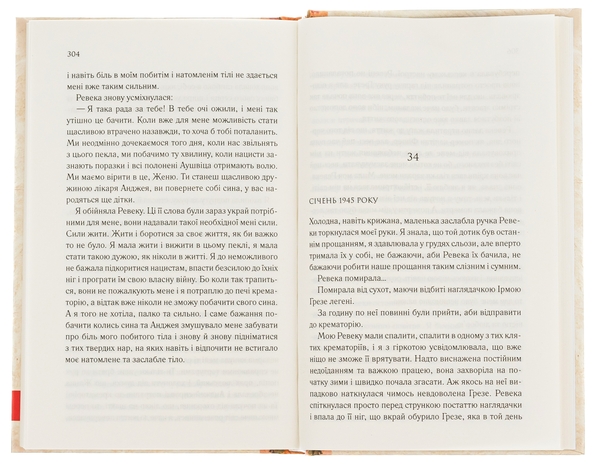 Бумажная книга «Щоденник безнадійно приреченої», автор Дарина Гнатко - фото №1