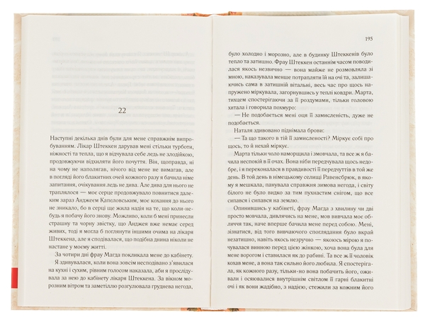 Бумажная книга «Щоденник безнадійно приреченої», автор Дарина Гнатко - фото №1