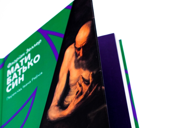Паперова книга «Мати. Батько. Син», автор Флоріан Зеллер - фото №1
