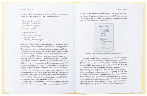 Бумажная книга «Людині під силу. Сімсот років гуманістичного вільнодумства, пошуку та надії », автор Сара Бэйквелл - фото №1