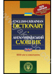 Бумажная книга «Англо-український словник», автор Николай Зубков - фото №1