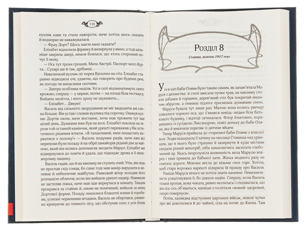 Бумажная книга «Чужа провина», автор Татьяна Белимова - фото №1