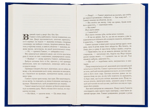 Бумажная книга «Гамнет», автор Мэгги О'Фаррелл - фото №1