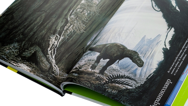 Бумажная книга «Динозаври. Велика енциклопедія», авторов Пол Баррет, Хосе Луис Санс - фото №1