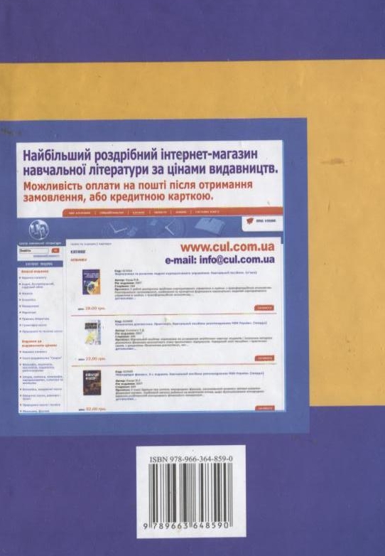Бумажная книга «Біржова діяльність», авторов Ванда Раровская, Лариса Останкова, Сергей Акопов - фото №1