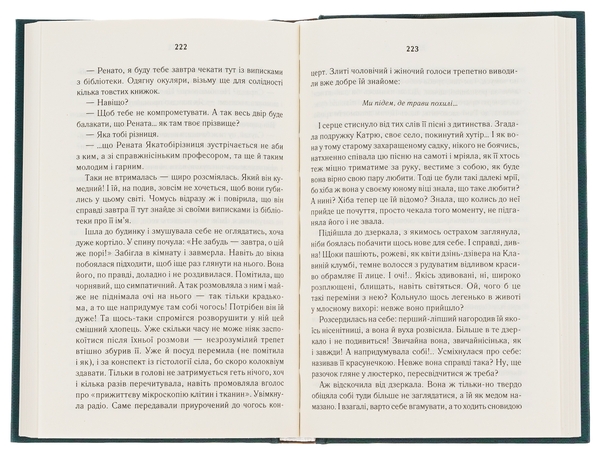 Паперова книга «Щебетала пташечка», автор Оксана Кір'ян - фото №1