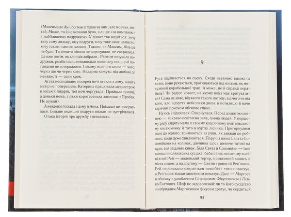 Паперова книга «Тінь Командора», автор Надія Гуменюк - фото №1