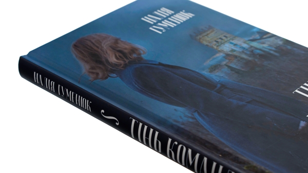 Паперова книга «Тінь Командора», автор Надія Гуменюк - фото №1