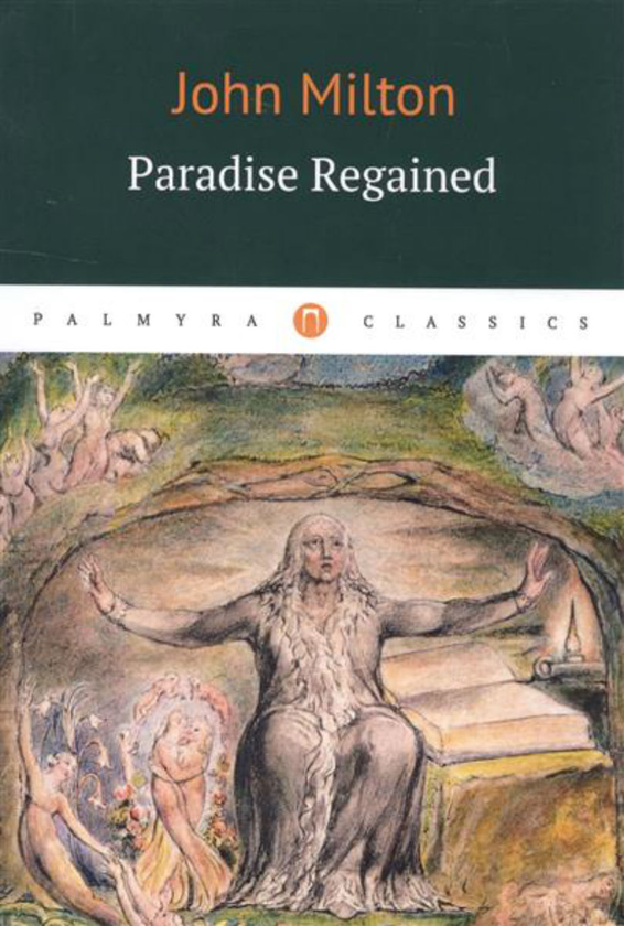 Паперова книга «Paradise Regaimend», автор Джон Мілтон - фото №1