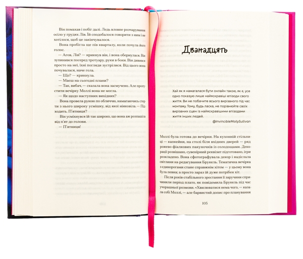 Паперова книга «Фоловери», автор Брейді Годфрі - фото №1