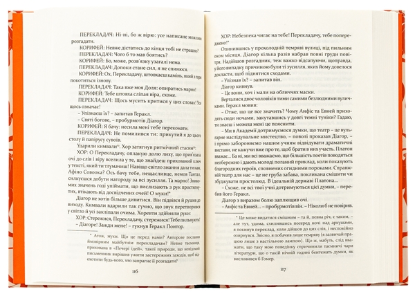 Бумажная книга «Печера ідей», автор Хосе Карлос Сомоса - фото №1