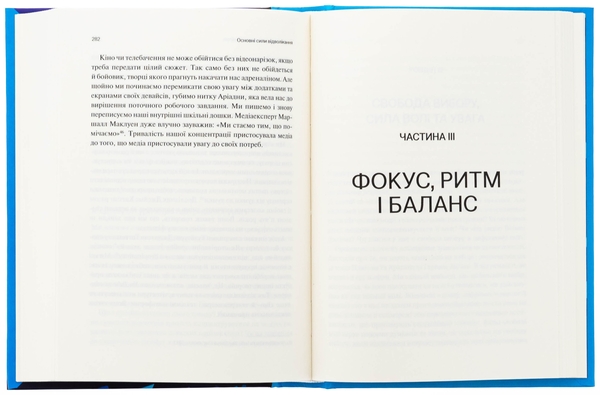 Паперова книга «Сталість уваги в епоху цифри», автор Глорія Марк - фото №1