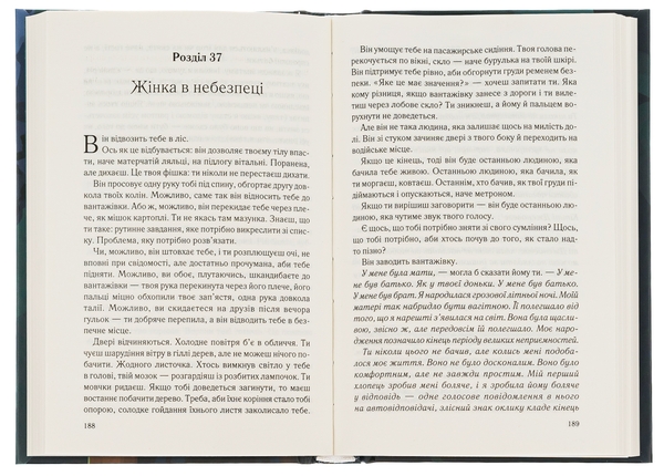 Бумажная книга «Тихий орендар», автор Клеменс Мишлон - фото №1