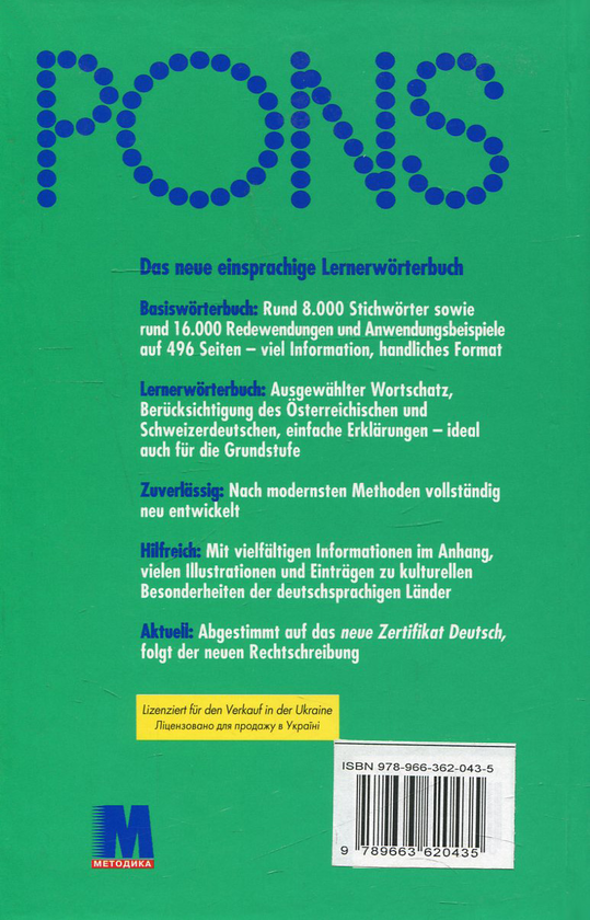 Бумажная книга «Basisworterbuch Deutsch als Fremdsprache. Das einsprachige Lernerworterbuch», авторов Дорт Хехт, Аннетт Шмолингер - фото №1