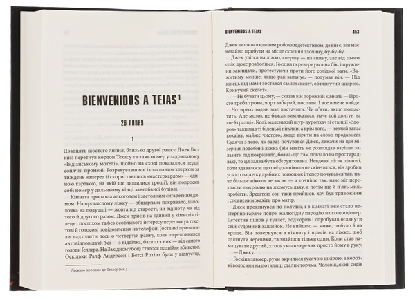 Бумажная книга «Аутсайдер», автор Стивен Кинг - фото №1
